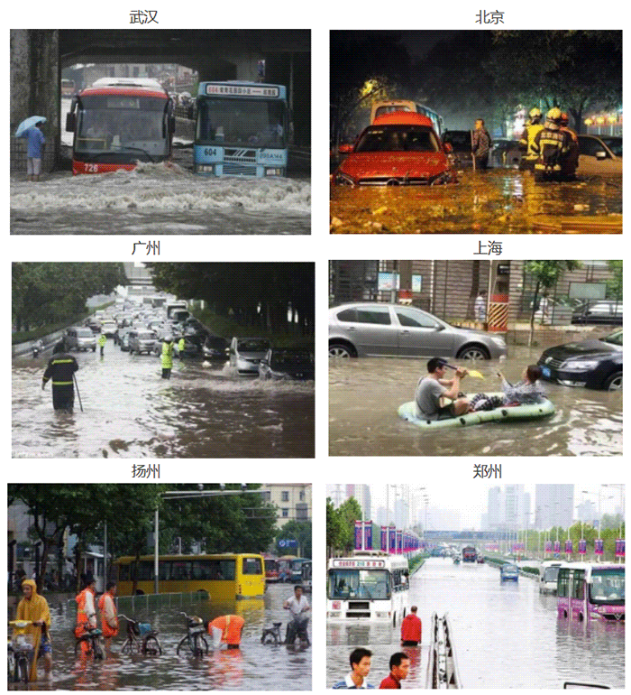 城市道路積水現(xiàn)場圖 城市道路積水現(xiàn)場圖
