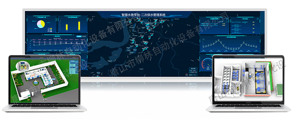二次供水泵房管理平臺(tái)