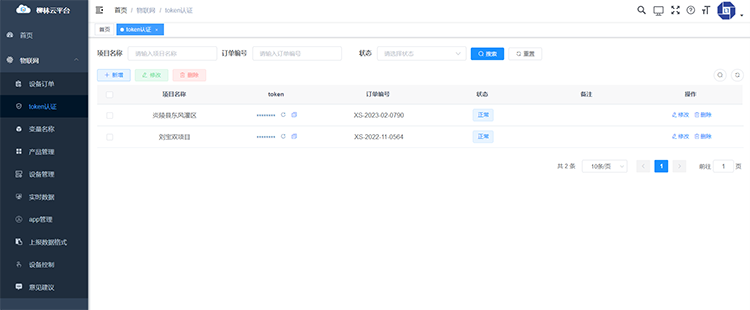 設備管理 設備管理