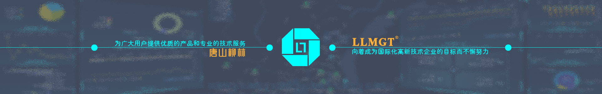 遙測(cè)終端機(jī)RTU廠家-智慧水務(wù)平臺(tái)供應(yīng)商-灌區(qū)信息化管理系統(tǒng)-唐山柳林官網(wǎng)