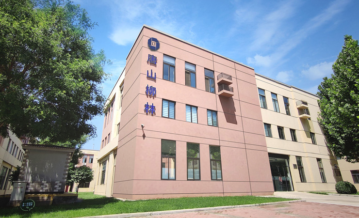 唐山市柳林自動(dòng)化設(shè)備有限公司