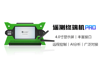 高端智能遙測終端機