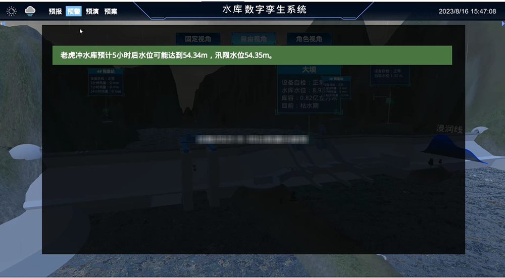 四預(yù)-預(yù)警模型